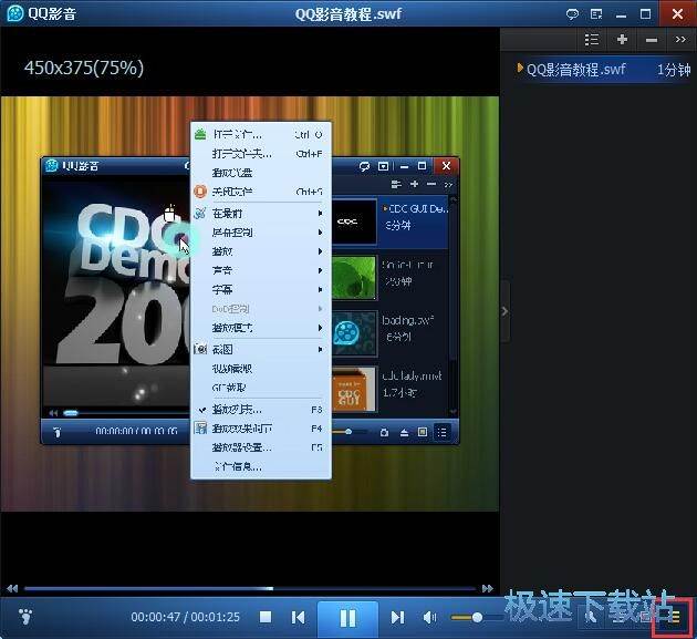 QQ影音使用教程