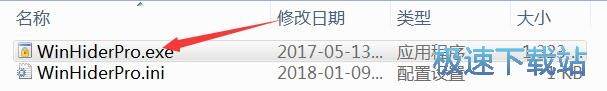 WinHidePro使用教程
