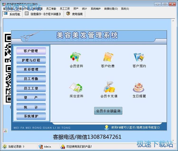 录入进货记录教程