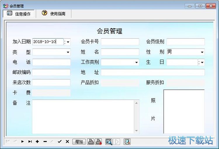 录入进货记录教程