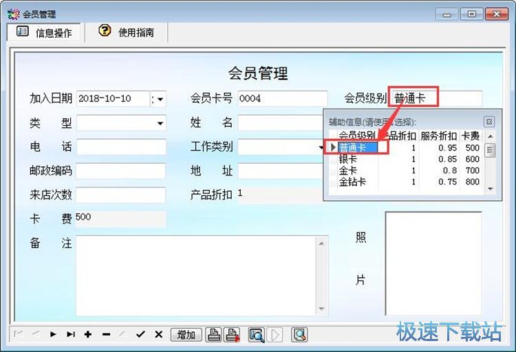 录入进货记录教程