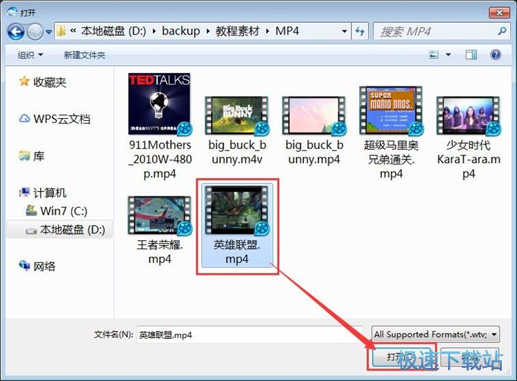 转换视频格式教程