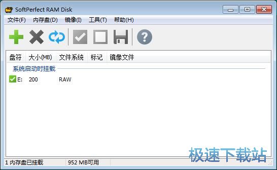 添加移除RAM磁盘教程