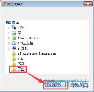 同步磁盘文件教程