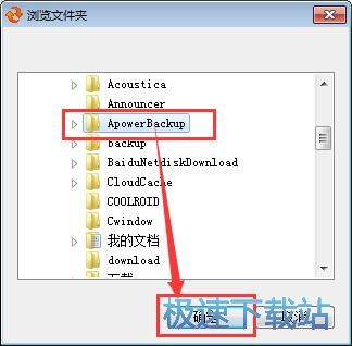 同步磁盘文件教程