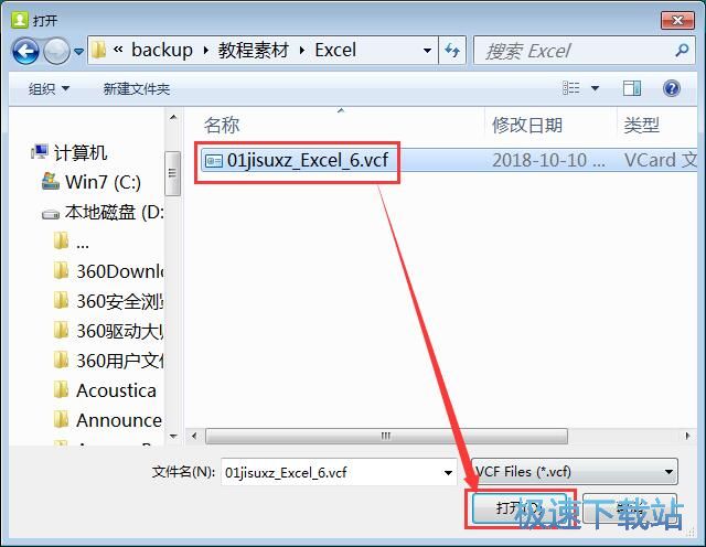 VCF转CSV教程