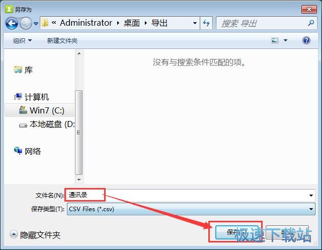 VCF转CSV教程