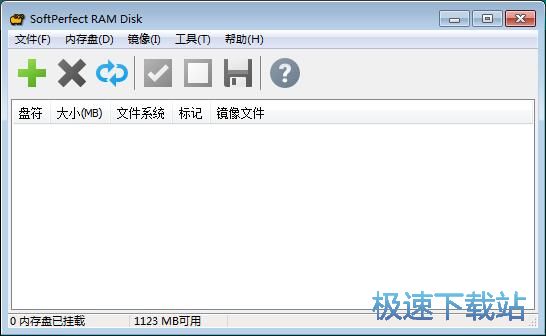 添加移除RAM磁盘教程