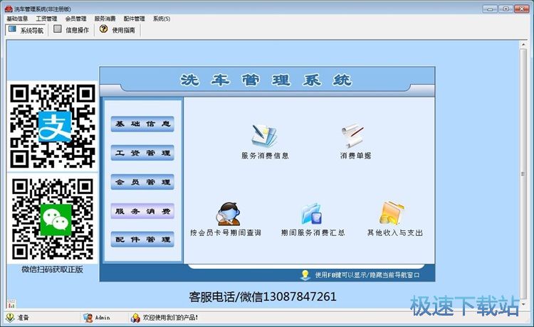 录入销售单教程