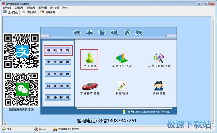 录入销售单教程