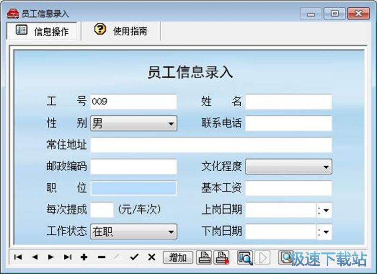 录入销售单教程