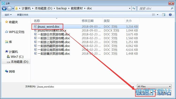 网盘上传文件教程