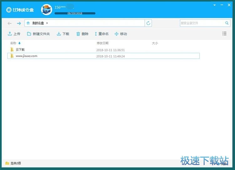 网盘上传文件教程