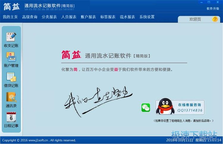 录入支出记录教程