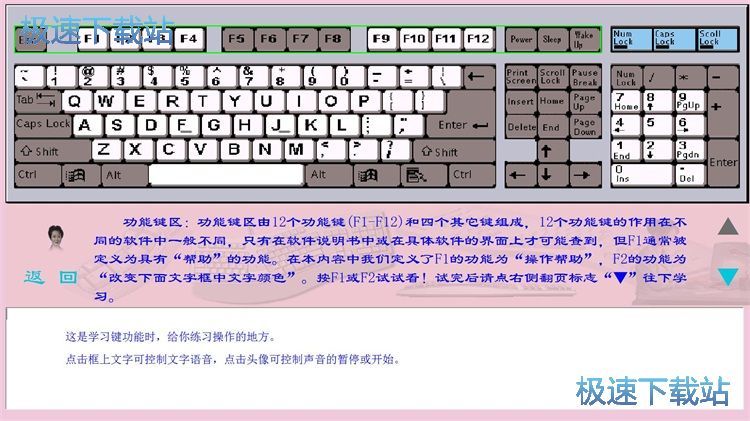 打字练习教程