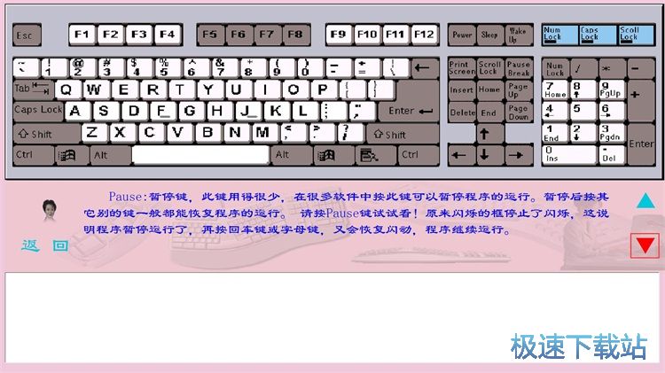 打字练习教程