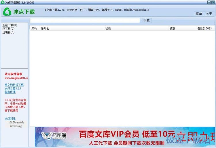 下载百度文章教程