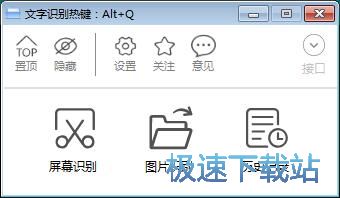 OCR文字识别教程