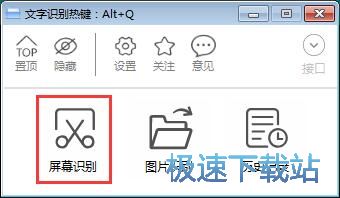 OCR文字识别教程
