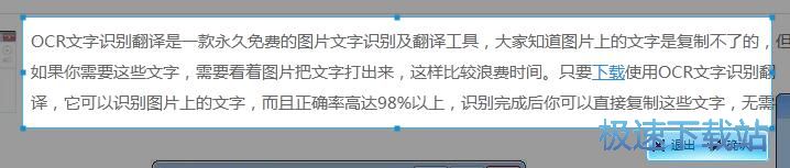 OCR文字识别教程
