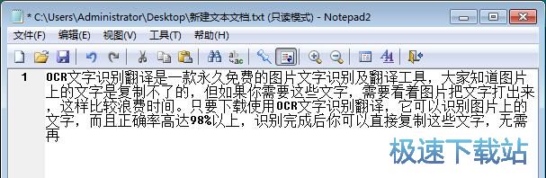 OCR文字识别教程