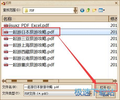 PDF转JPG教程