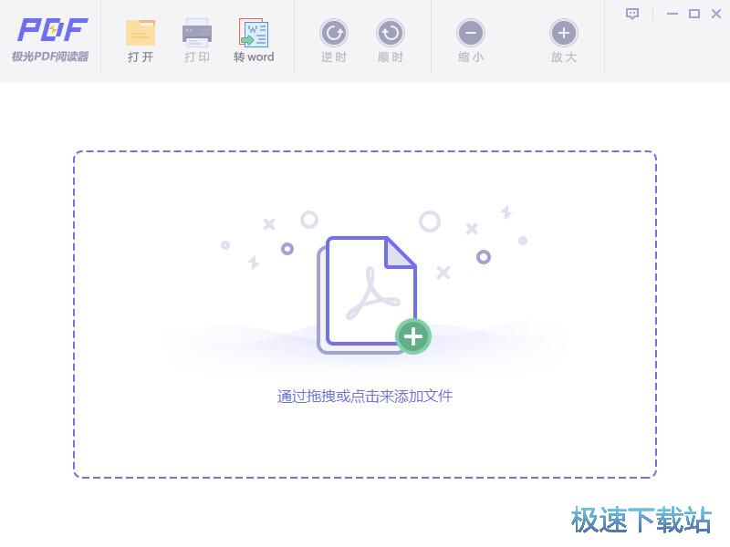 PDF转Word教程
