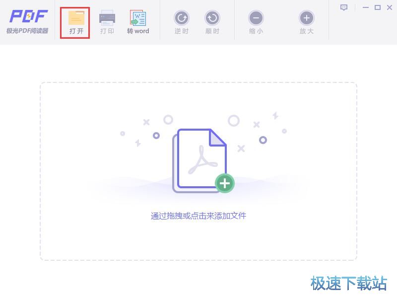 PDF转Word教程