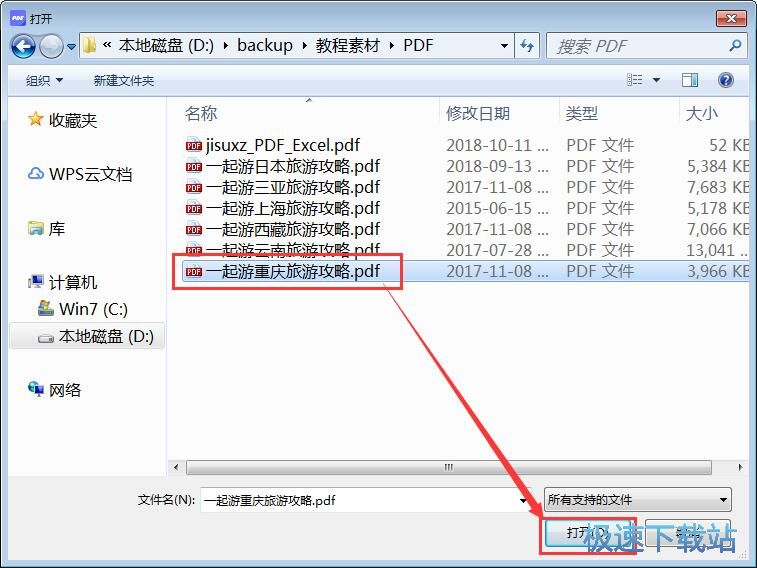PDF转Word教程