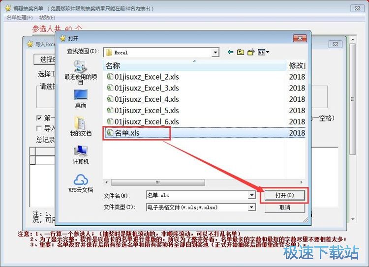 设置抽奖功能教程
