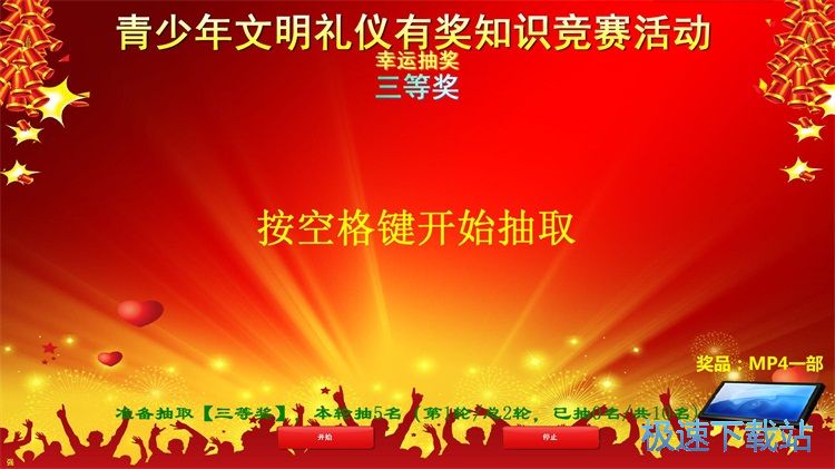 设置抽奖功能教程