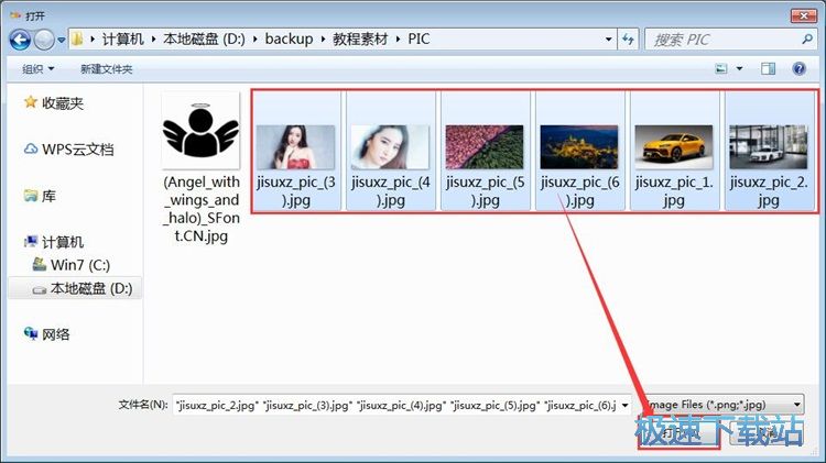 特效拼图教程
