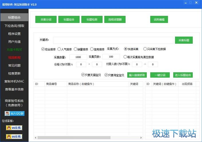 注册账号教程