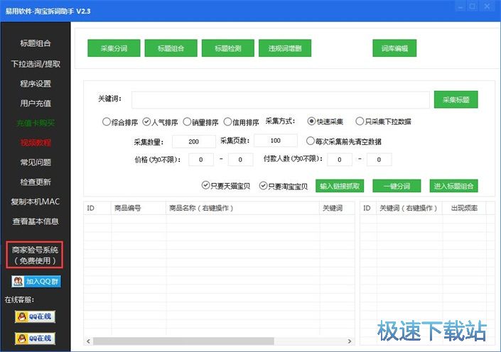 注册账号教程