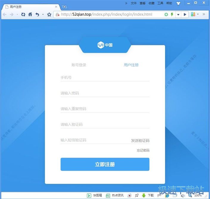 注册账号教程