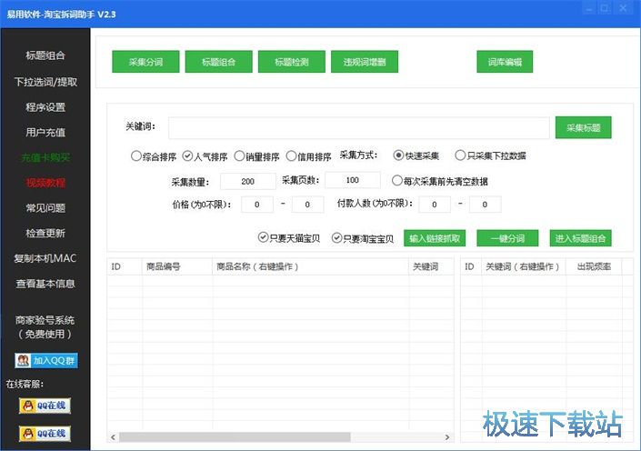 注册账号教程