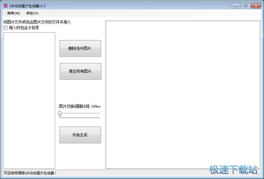 制作GIF图片教程