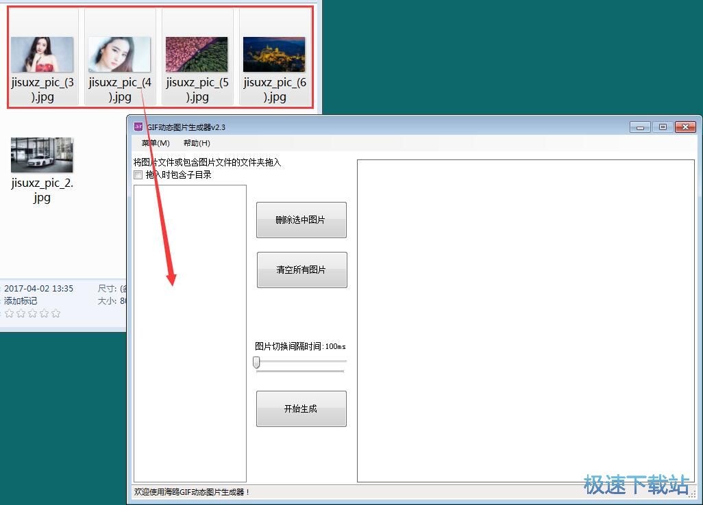 制作GIF图片教程