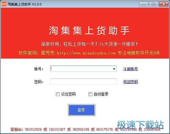 注册账号教程