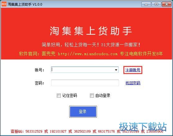 注册账号教程