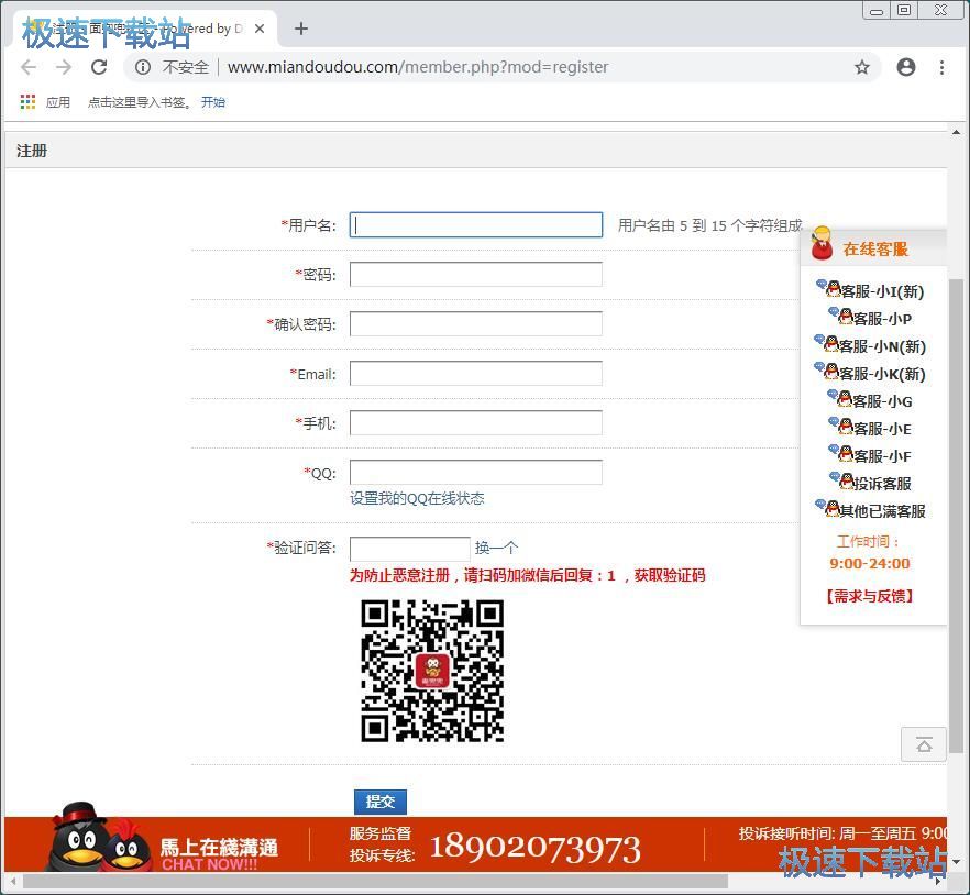 注册账号教程
