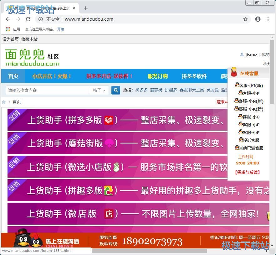 注册账号教程