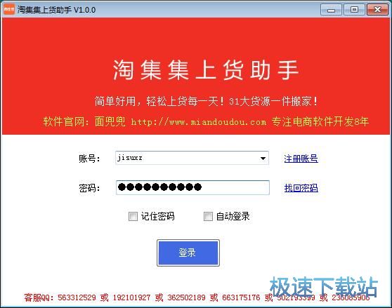注册账号教程