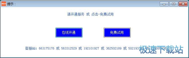 注册账号教程