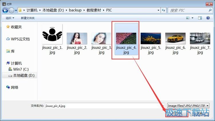 编辑图片教程