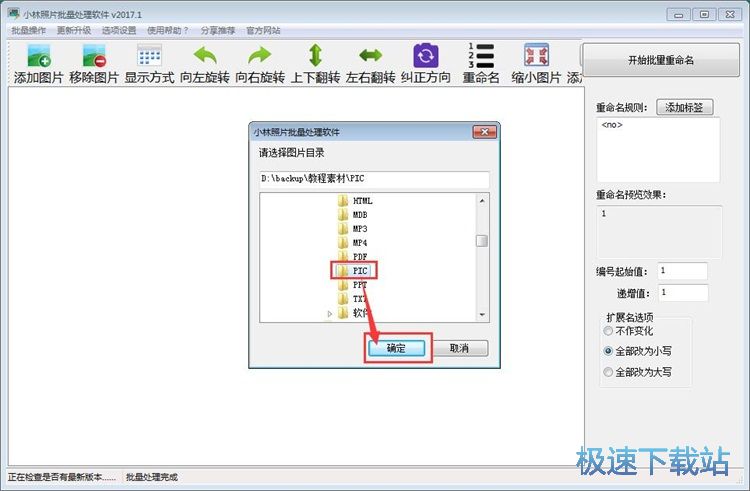 批量编辑图片教程