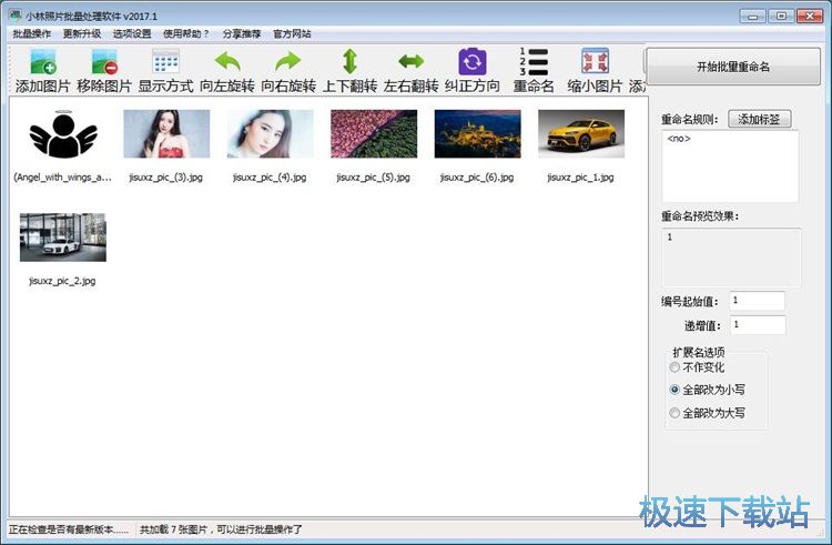 批量编辑图片教程