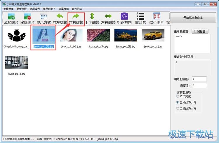 批量编辑图片教程
