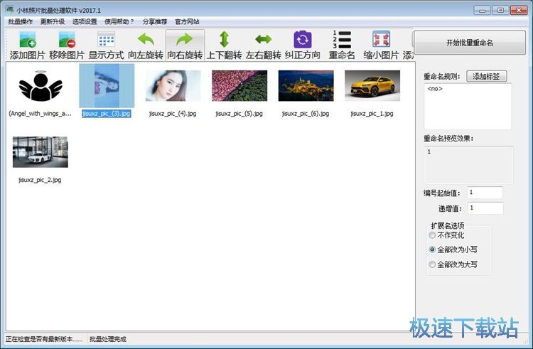 批量编辑图片教程