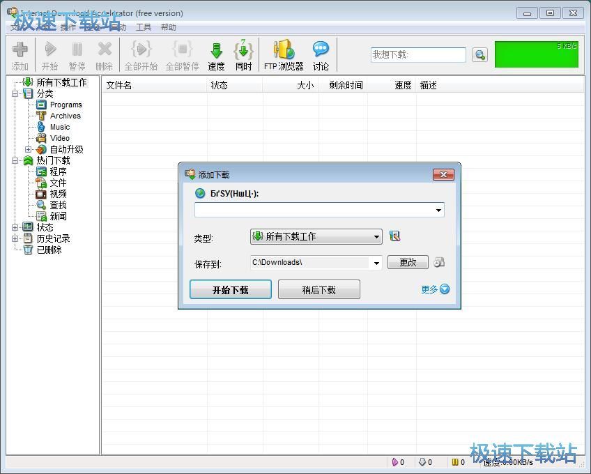 下载网络视频教程